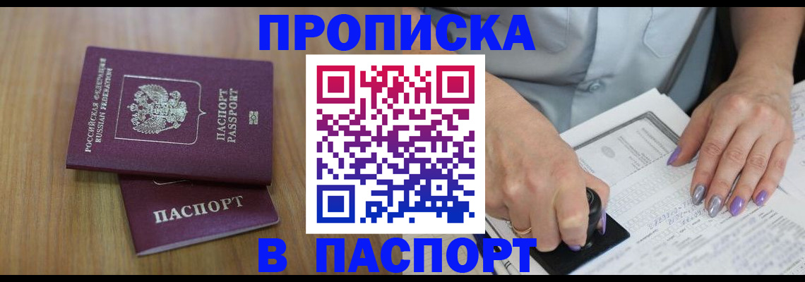 пропишу в квартире в Аксае