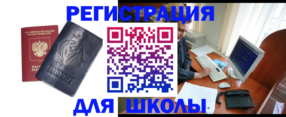 временная регистрация надежно в Аксае